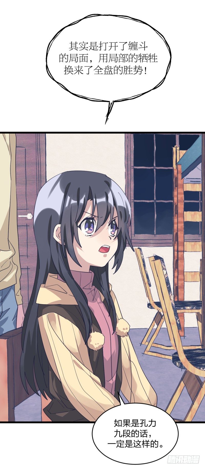 向死而生(1/2)-第87话