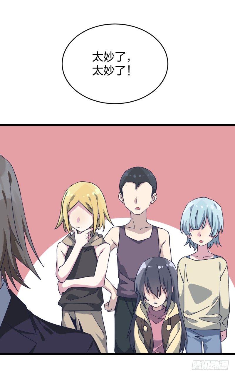 向死而生(1/2)-第87话