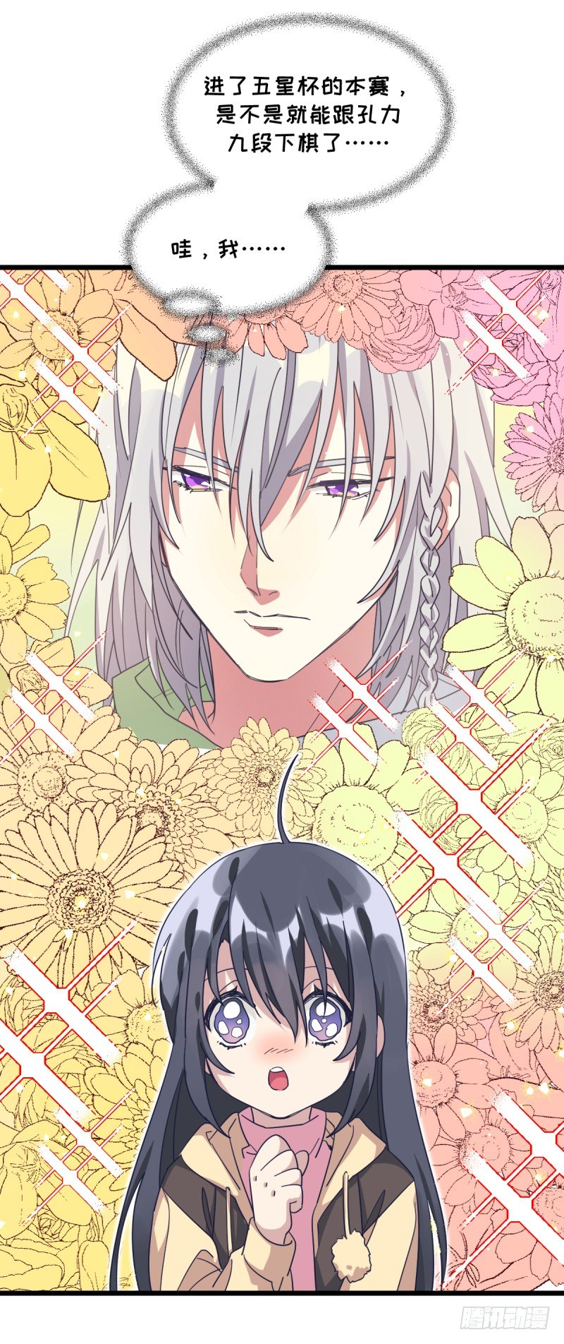 向死而生(1/2)-第87话