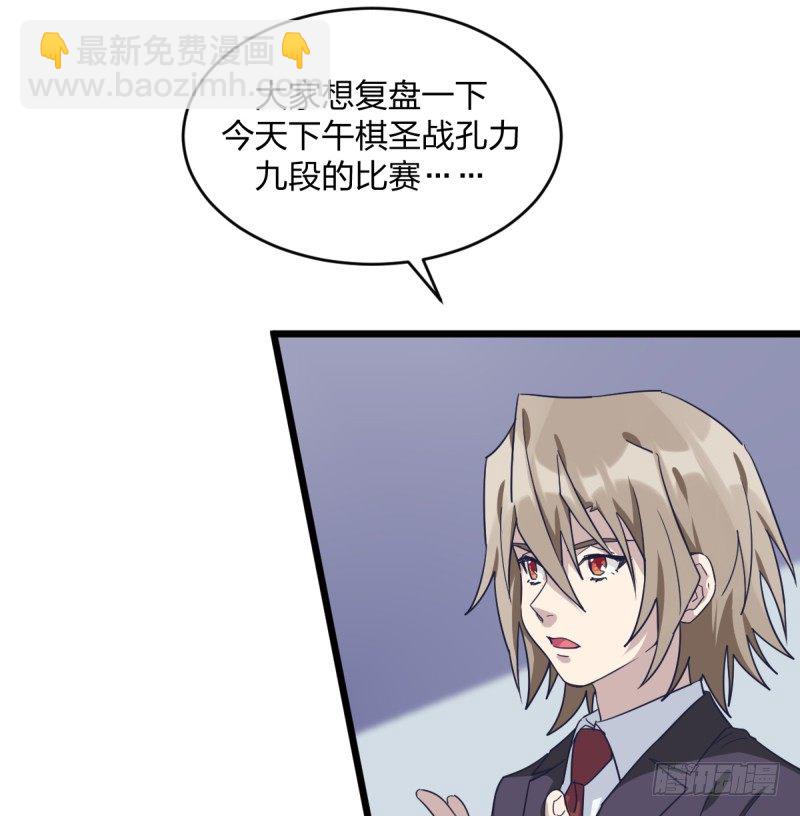 向死而生(1/2)-第87话