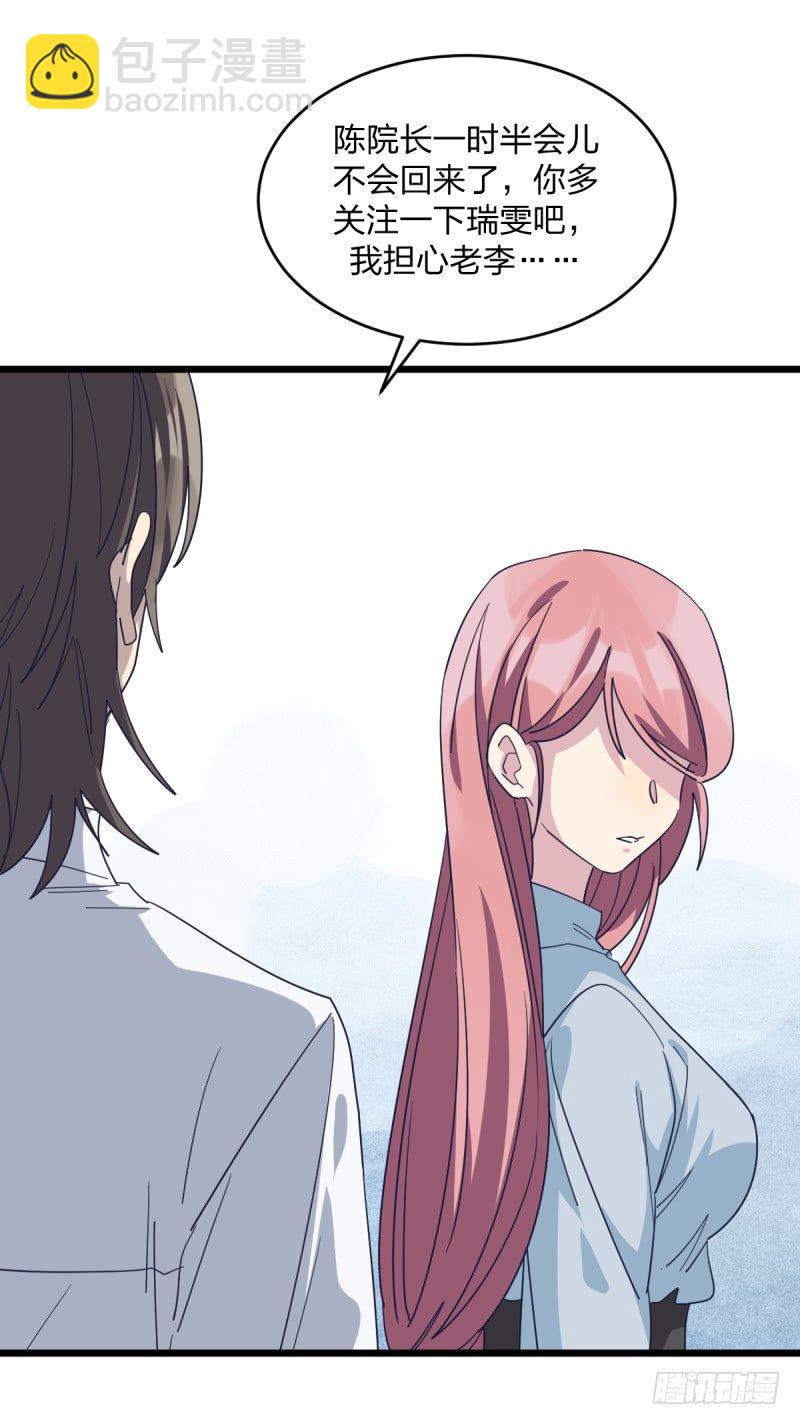 向死而生(1/2)-第87话