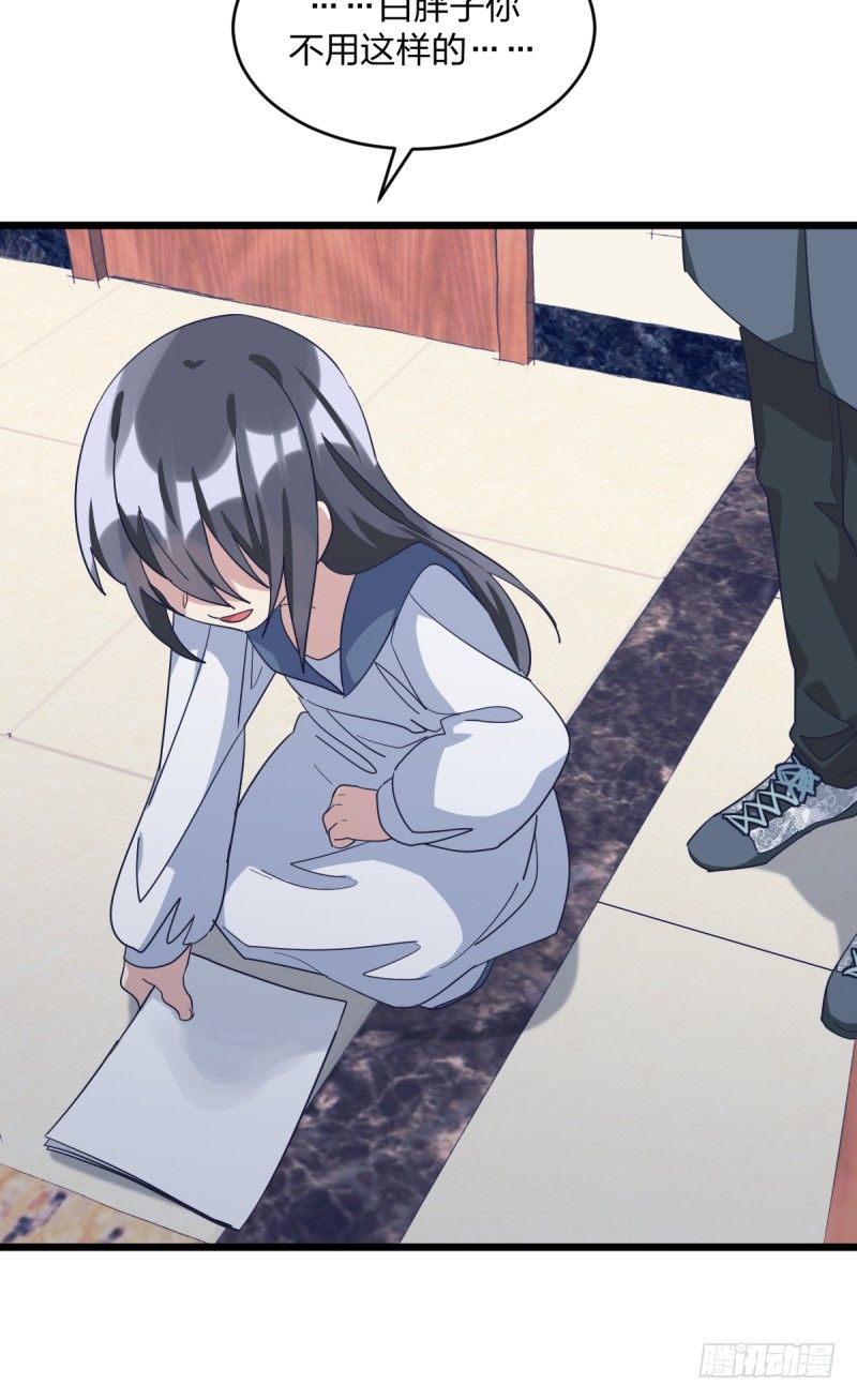 我也能做到吗-第89话