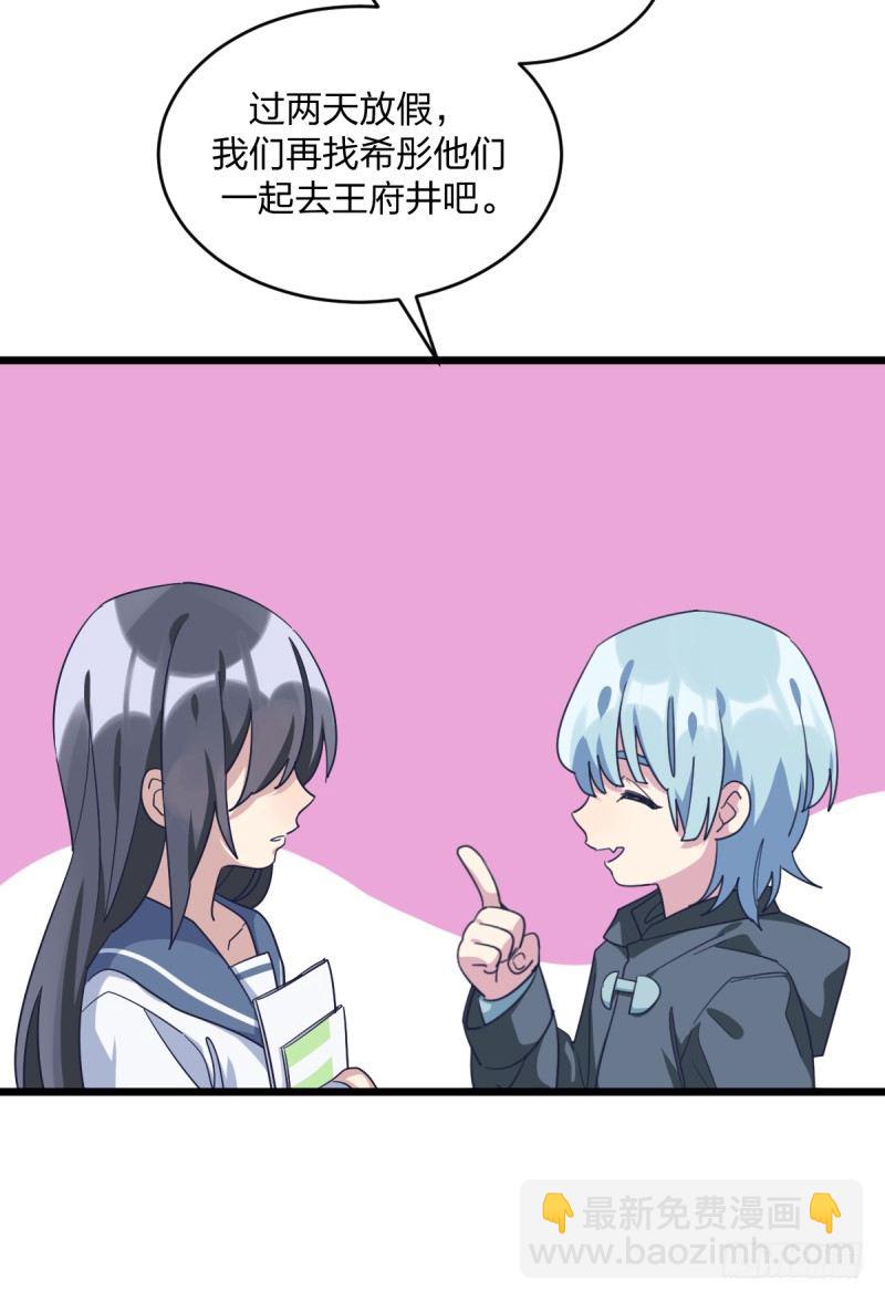 我也能做到吗-第89话