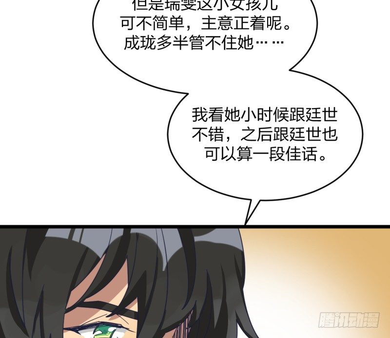 我也能做到吗-第89话