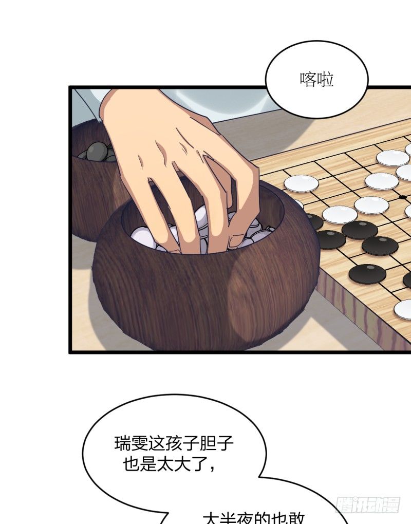 我也能做到吗-第89话