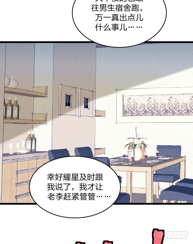 我也能做到吗-第89话