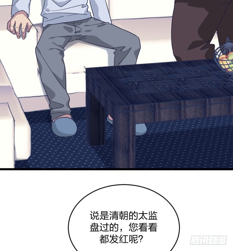 就托付给你了-第91话