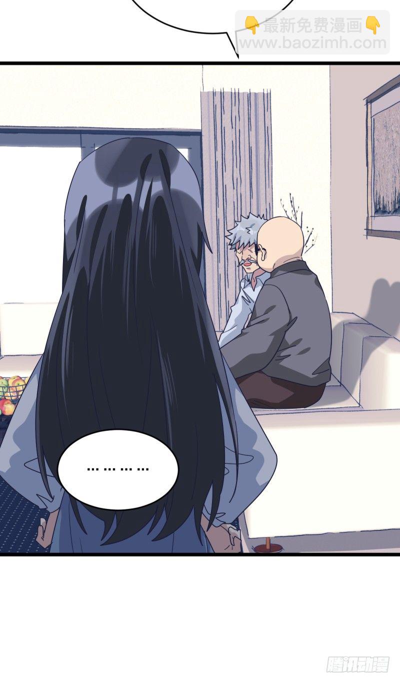 就托付给你了-第91话