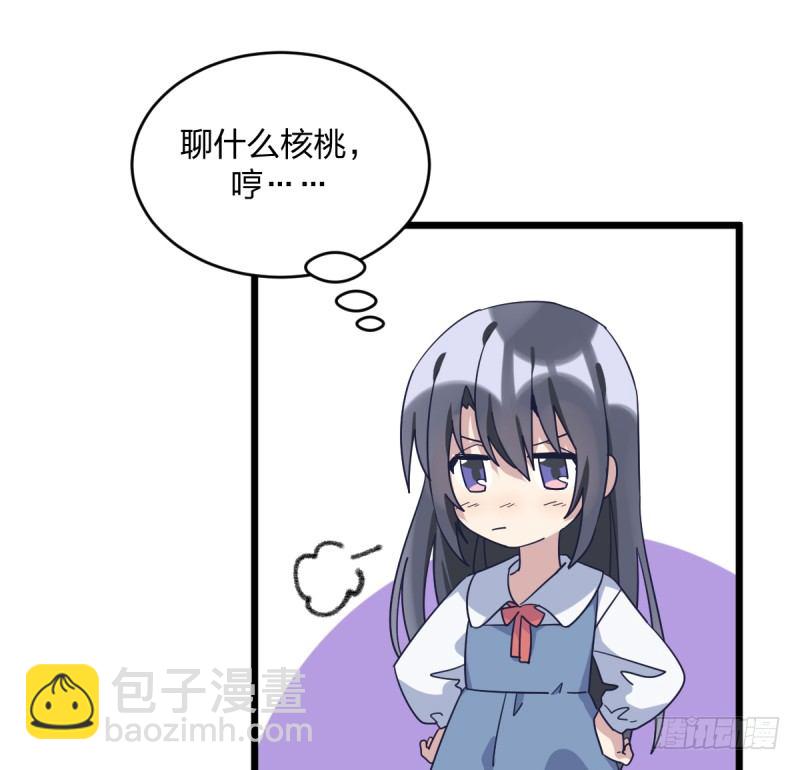 就托付给你了-第91话