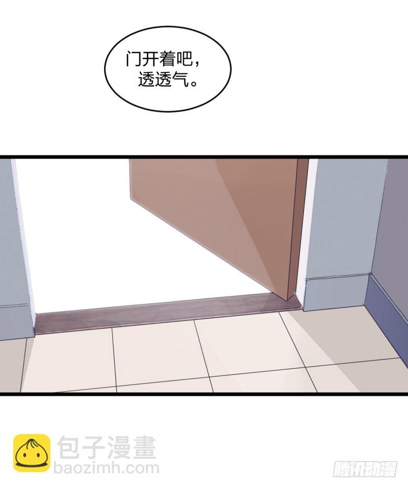 就托付给你了-第91话