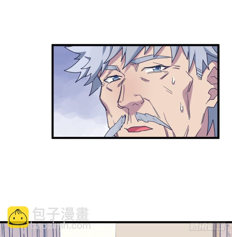 就托付给你了-第91话