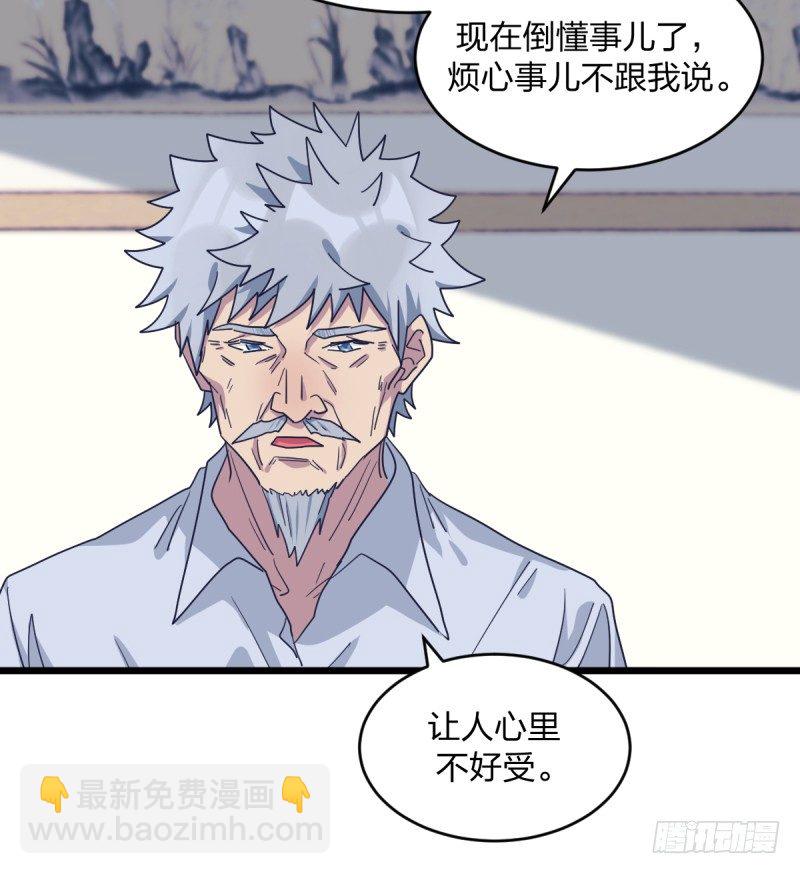 就托付给你了-第91话