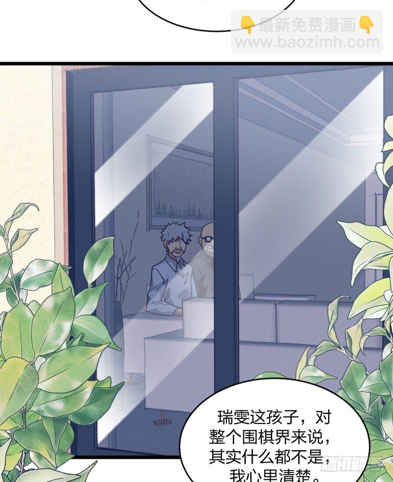 就托付给你了-第91话