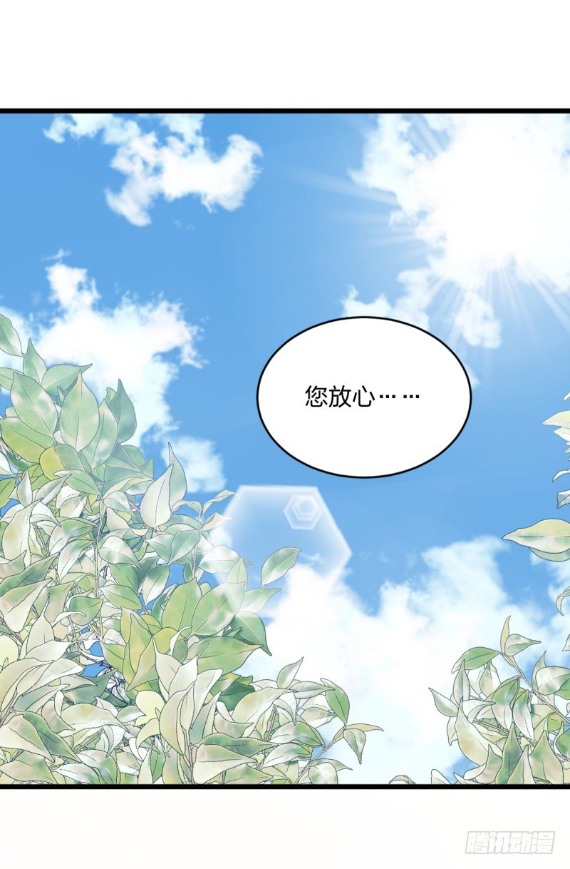 就托付给你了-第91话