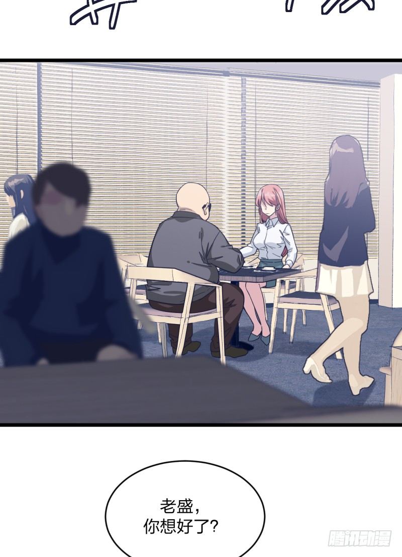 就托付给你了-第91话