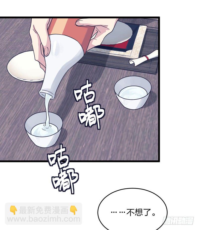 就托付给你了-第91话