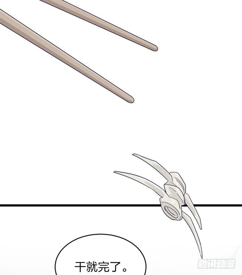 就托付给你了-第91话