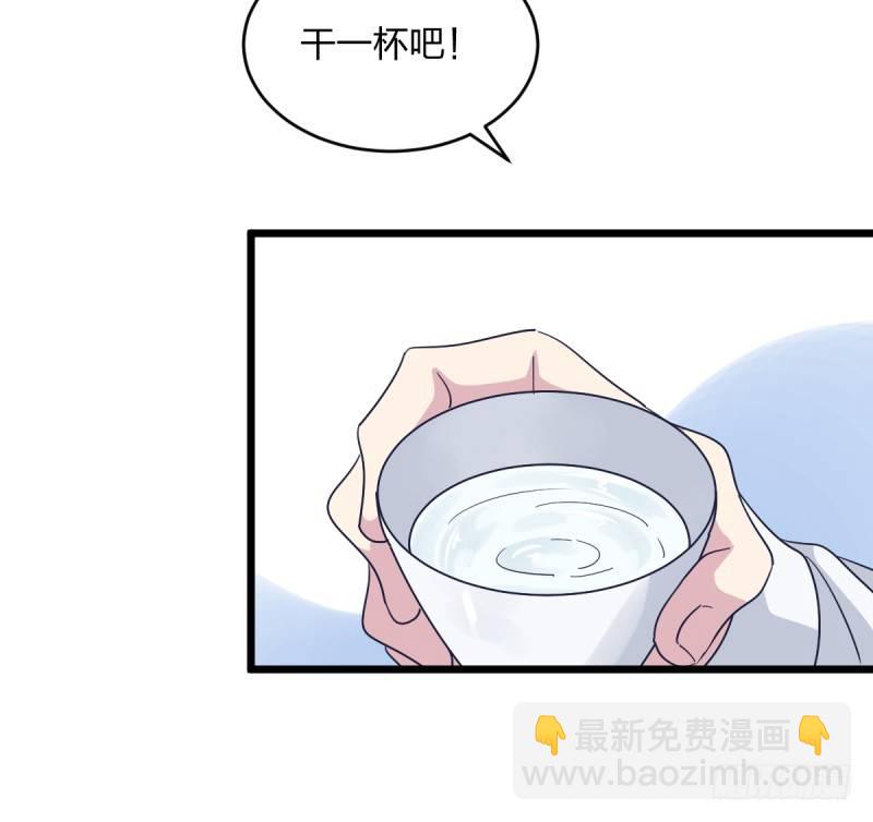 就托付给你了-第91话