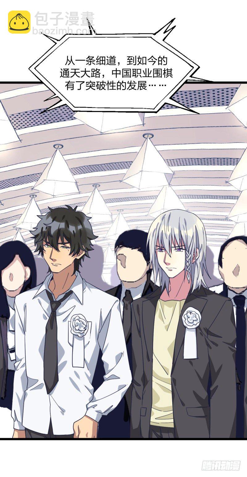 谁带你来的，你就跟谁走吧-第95话