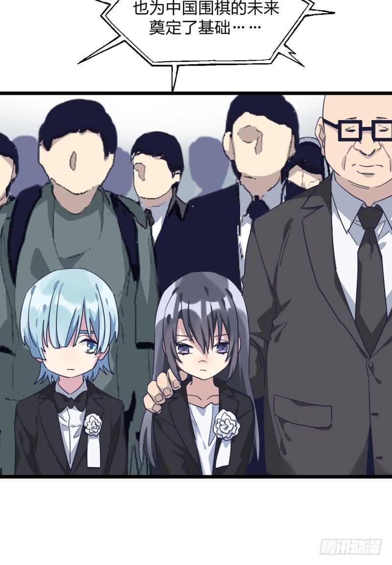 谁带你来的，你就跟谁走吧-第95话