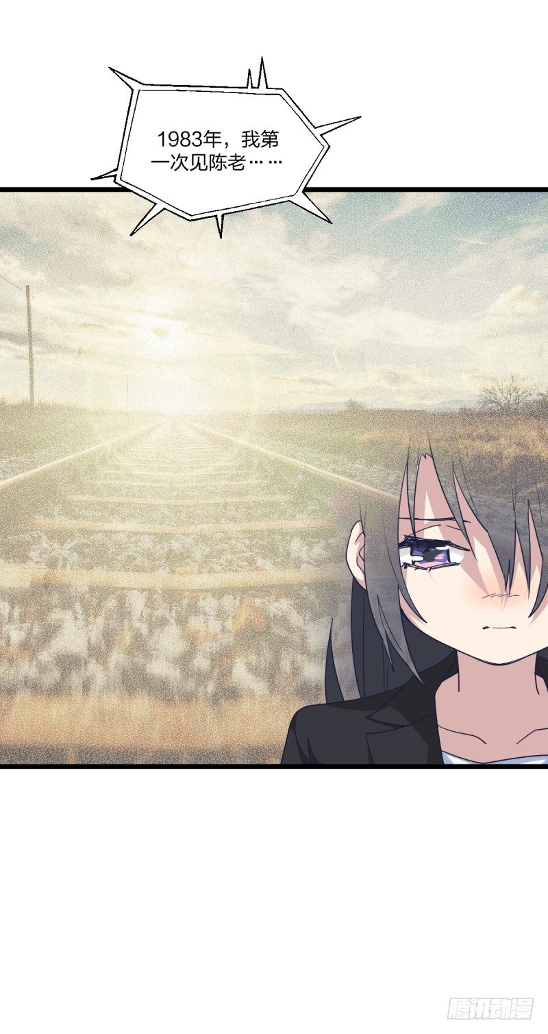 谁带你来的，你就跟谁走吧-第95话