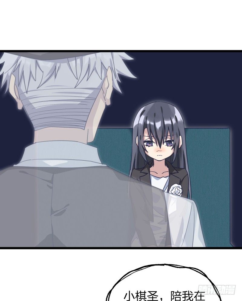 谁带你来的，你就跟谁走吧-第95话