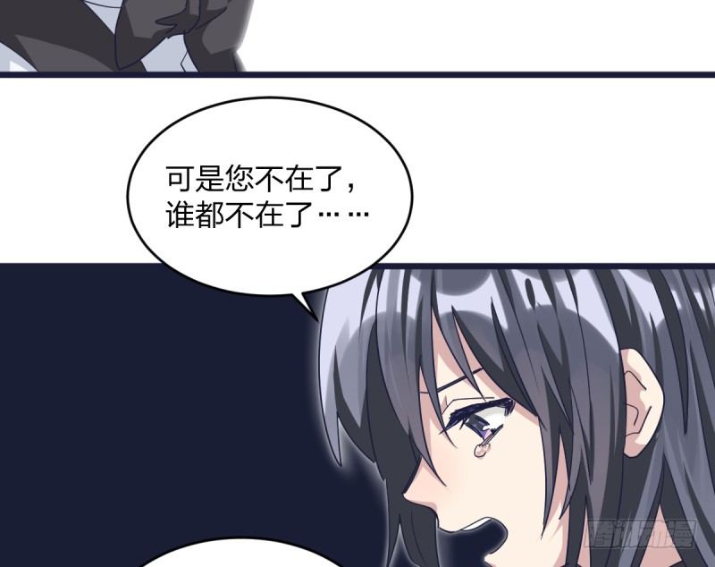 谁带你来的，你就跟谁走吧-第95话