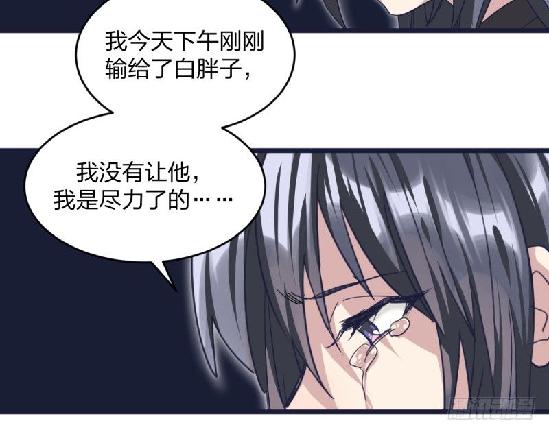 谁带你来的，你就跟谁走吧-第95话