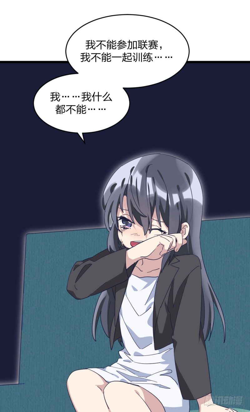 谁带你来的，你就跟谁走吧-第95话