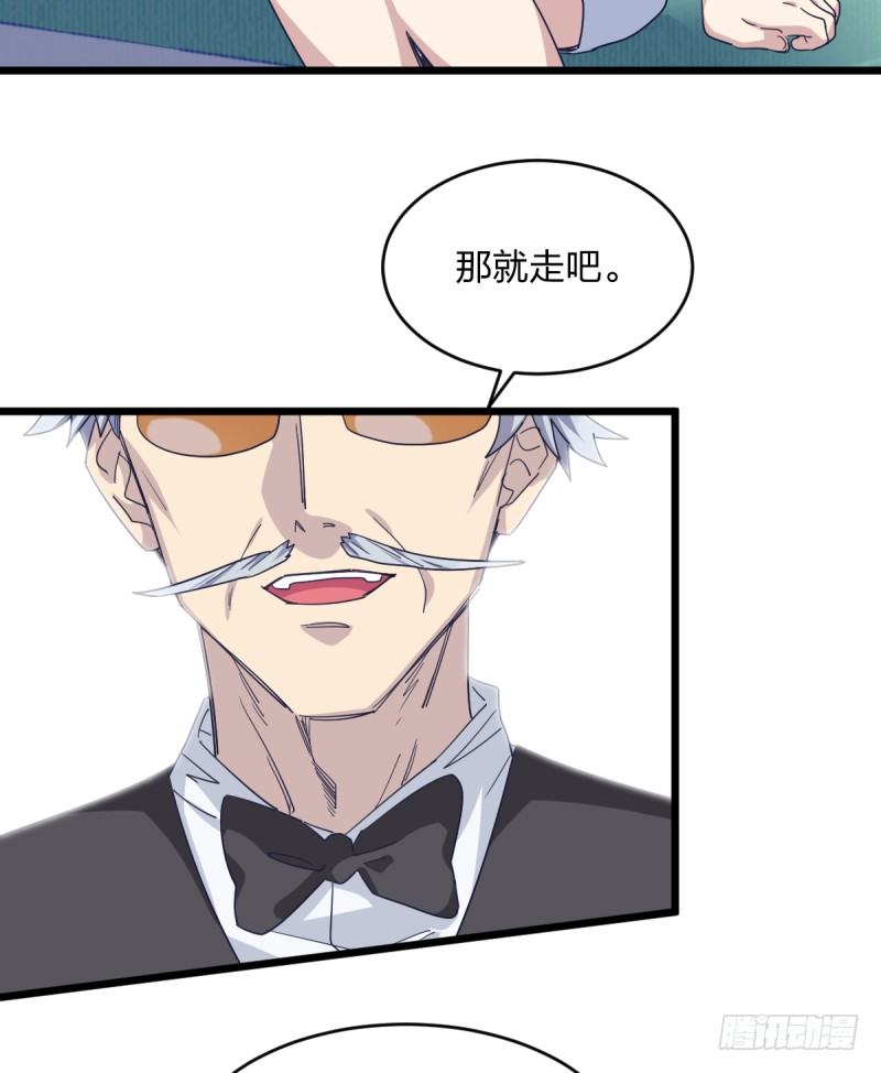 谁带你来的，你就跟谁走吧-第95话