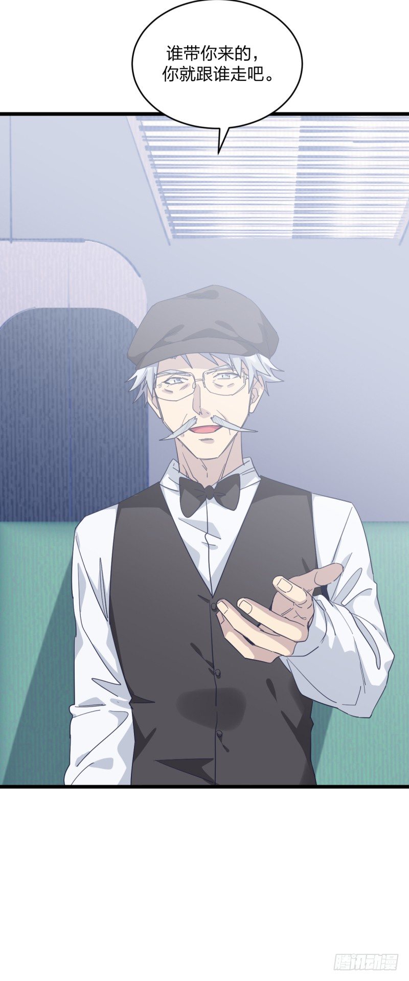 谁带你来的，你就跟谁走吧-第95话