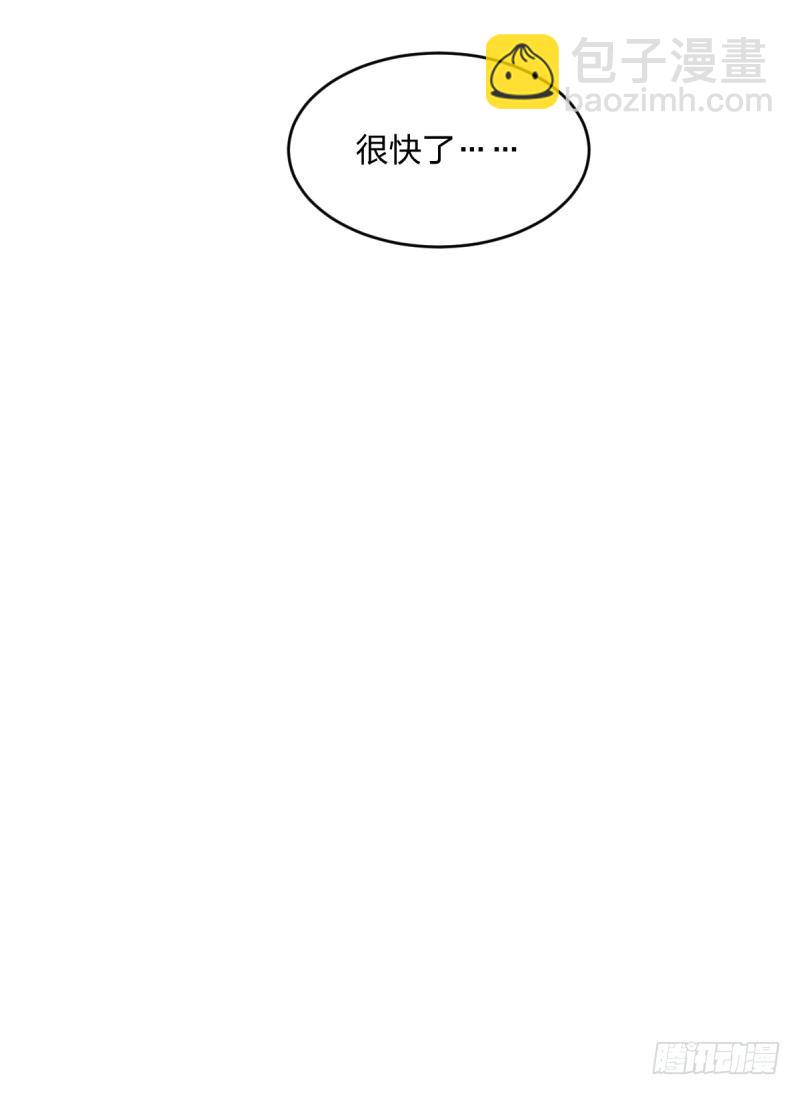 谁带你来的，你就跟谁走吧-第95话