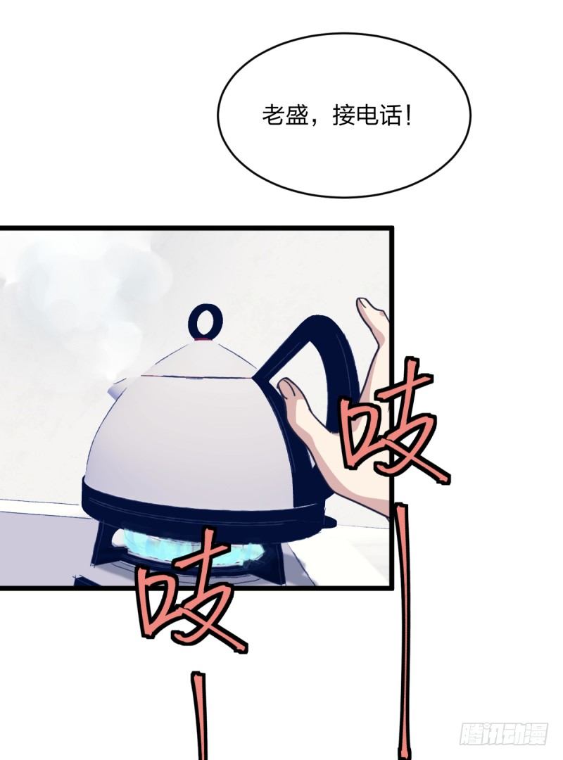 谁带你来的，你就跟谁走吧-第95话