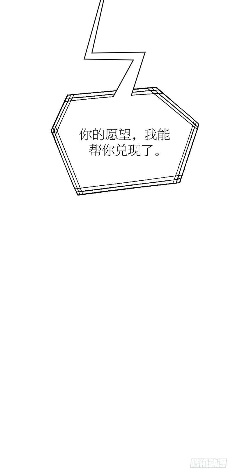 谁带你来的，你就跟谁走吧-第95话