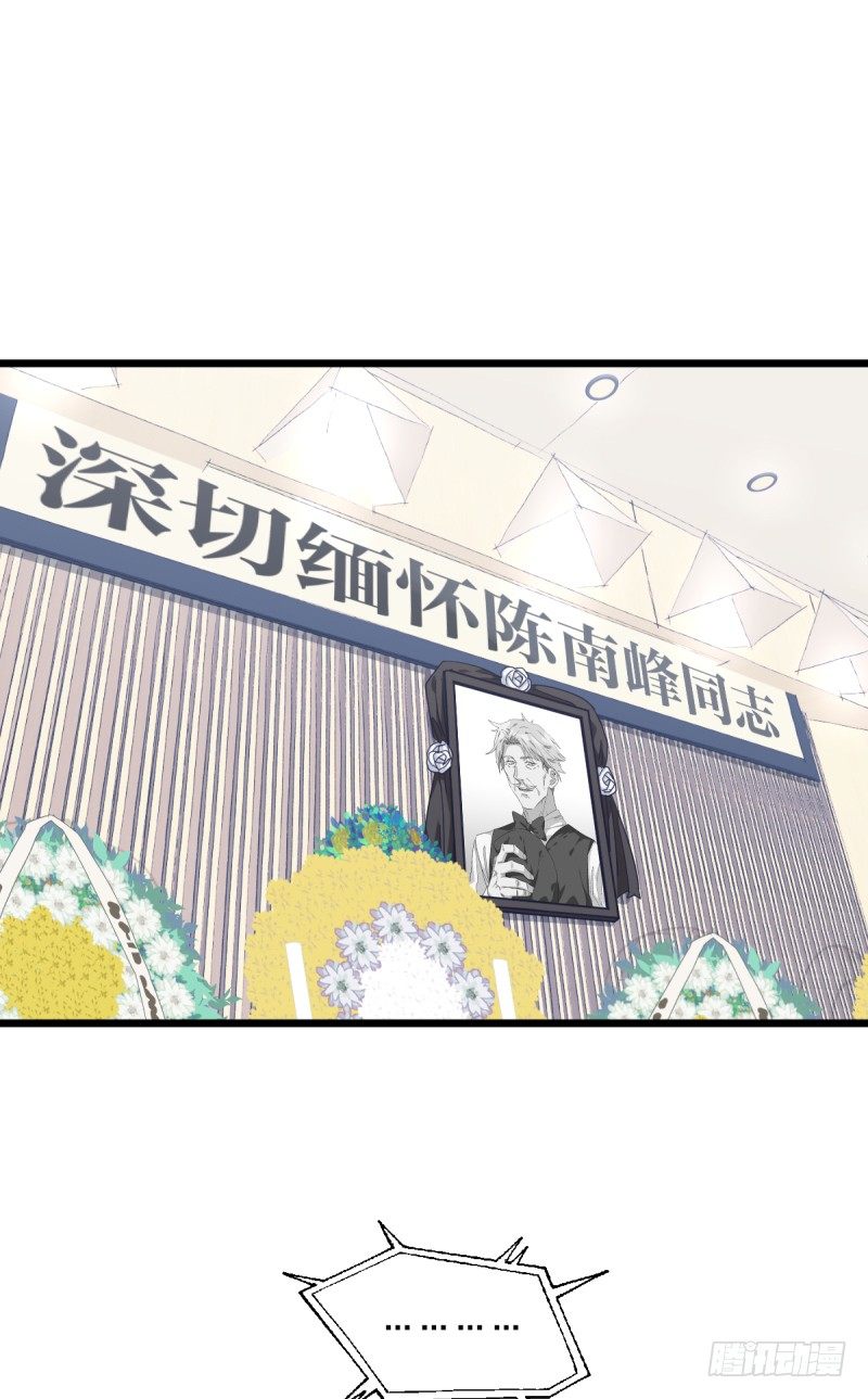 谁带你来的，你就跟谁走吧-第95话