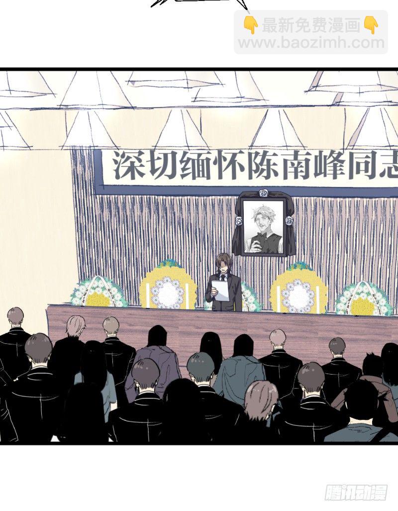 谁带你来的，你就跟谁走吧-第95话