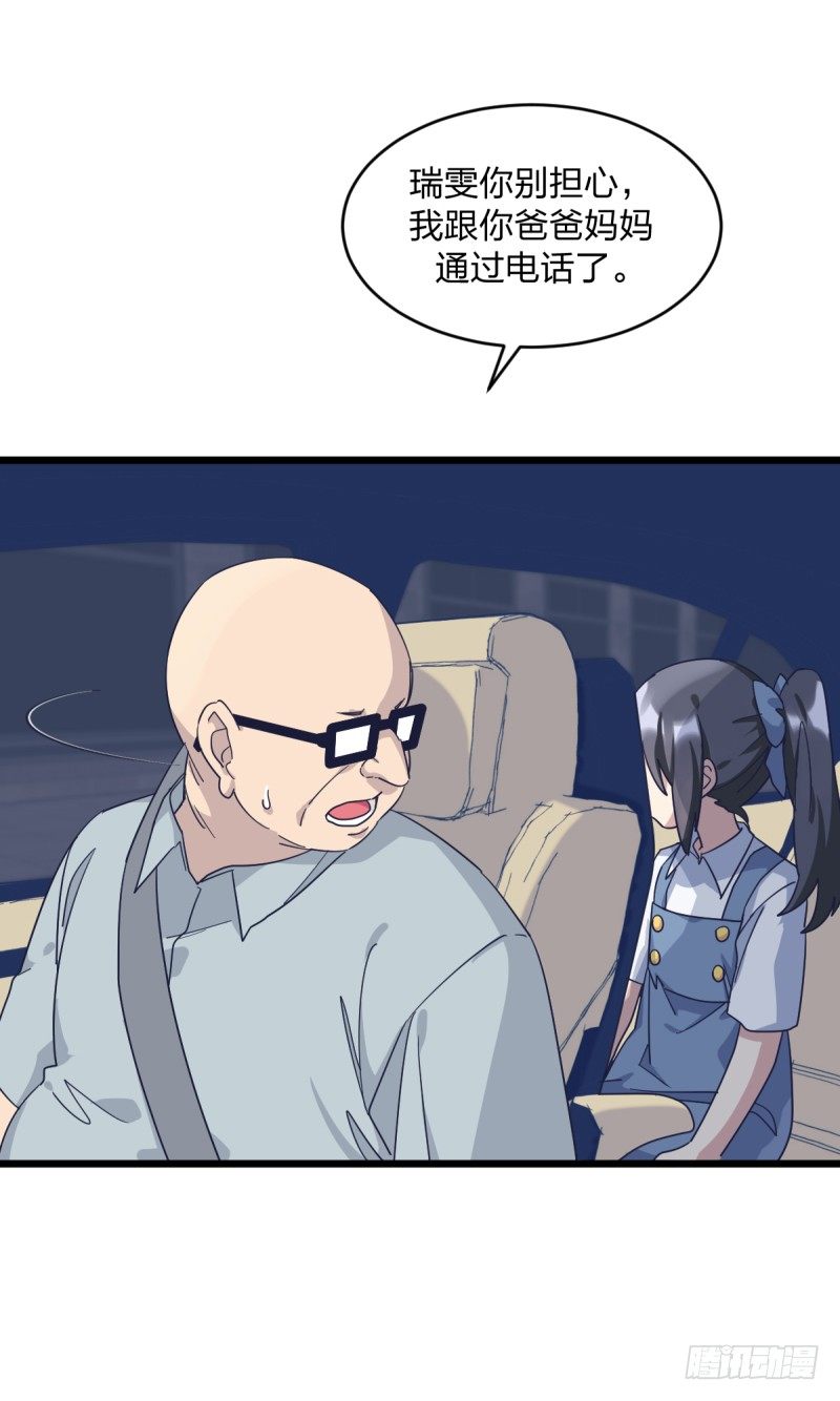 都会好的-第97话