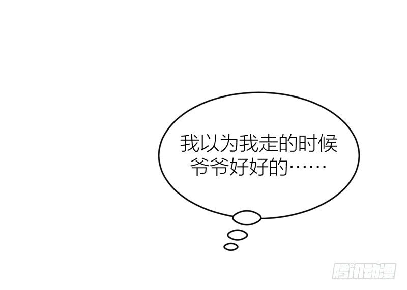 都会好的-第97话