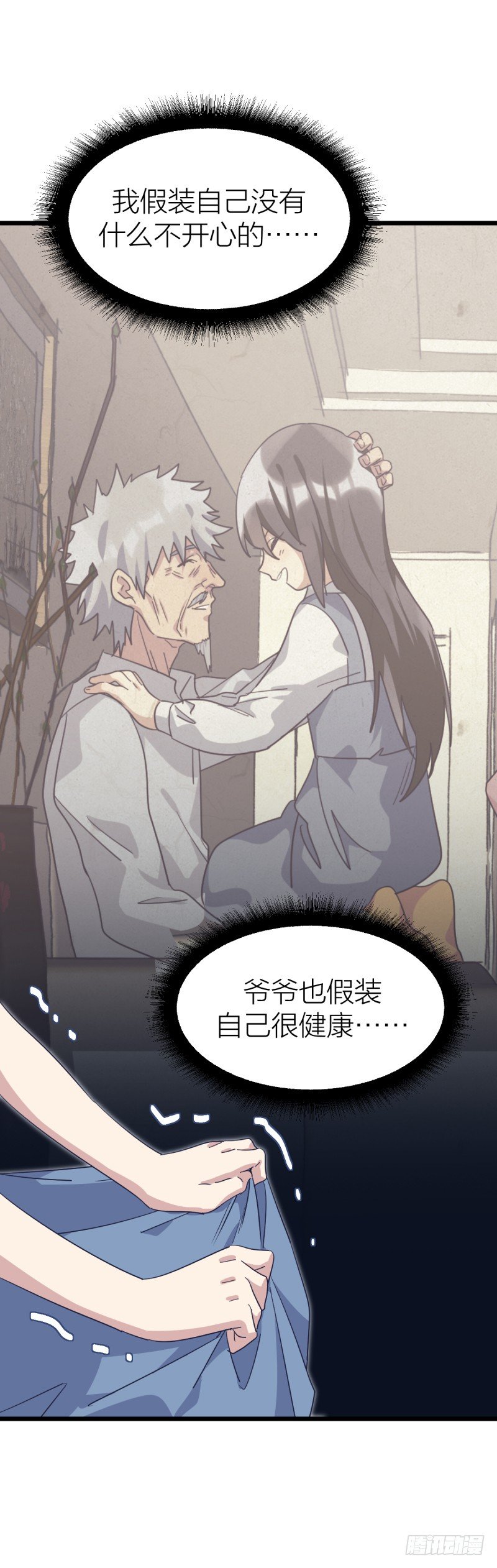 都会好的-第97话