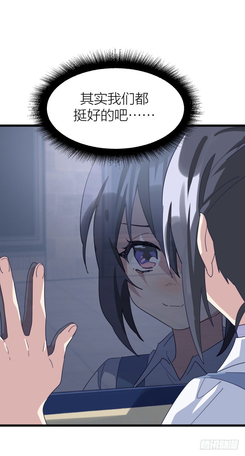 都会好的-第97话