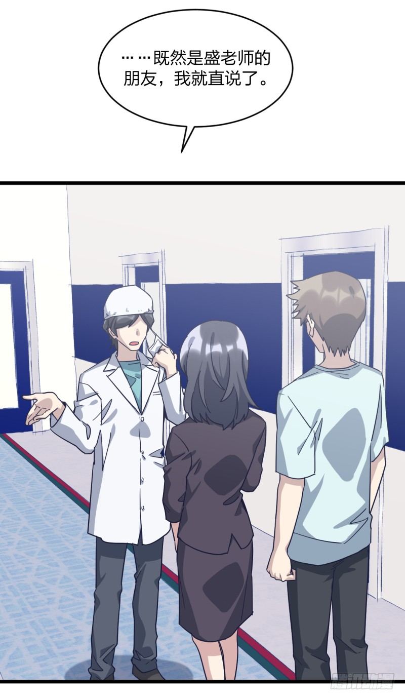 都会好的-第97话