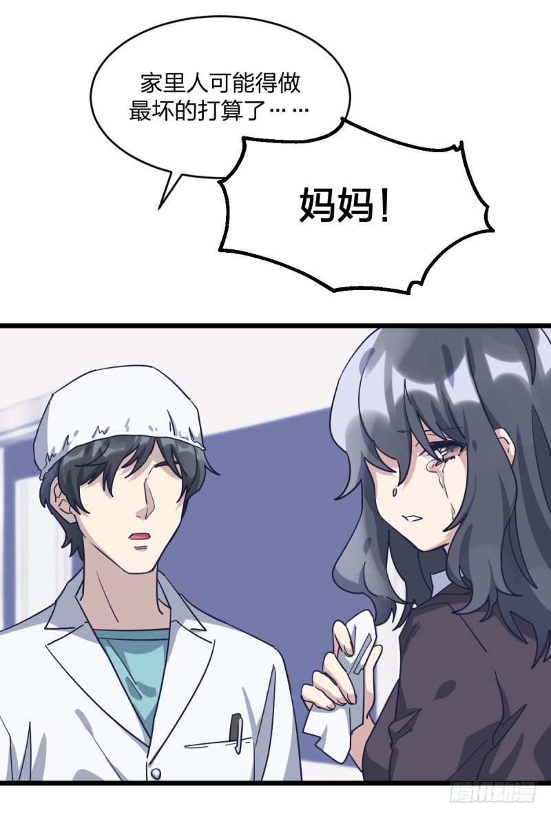 都会好的-第97话