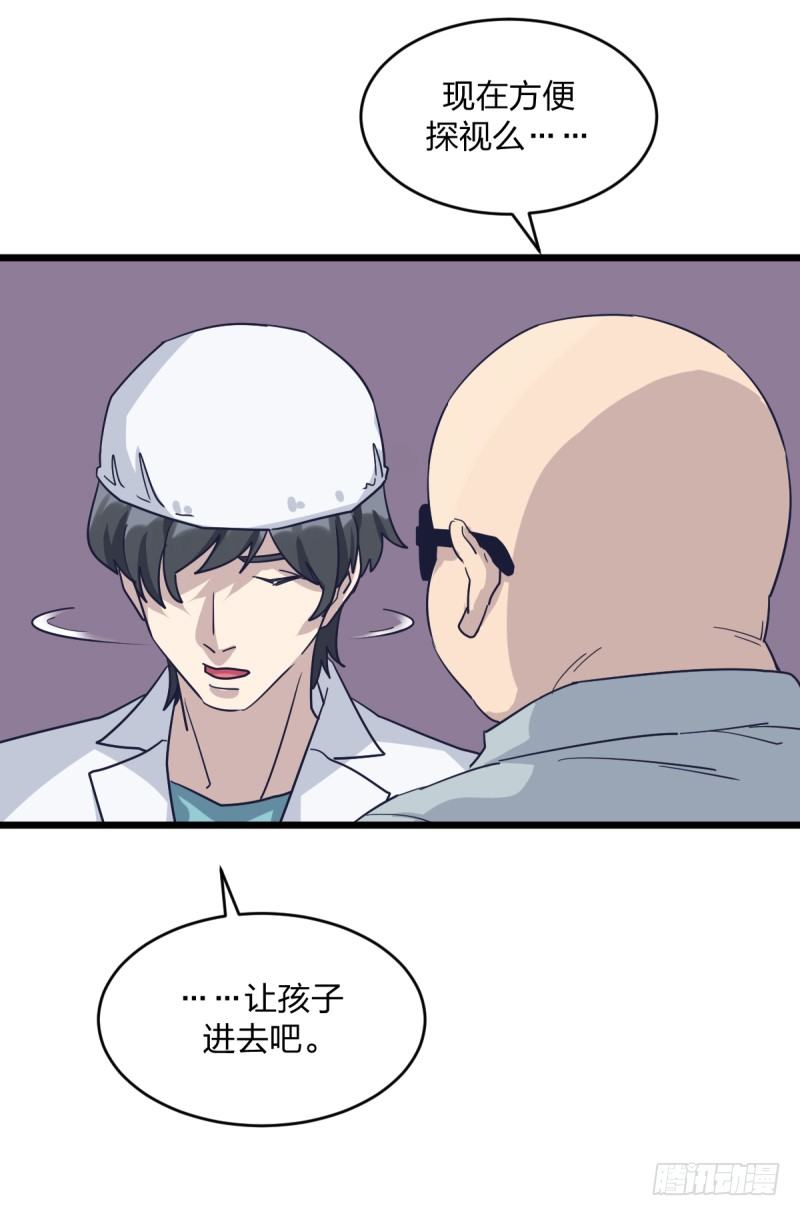 都会好的-第97话