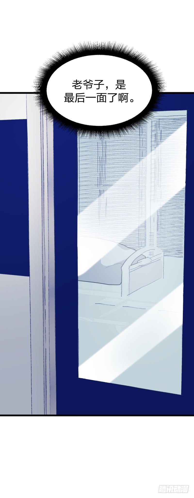 都会好的-第97话