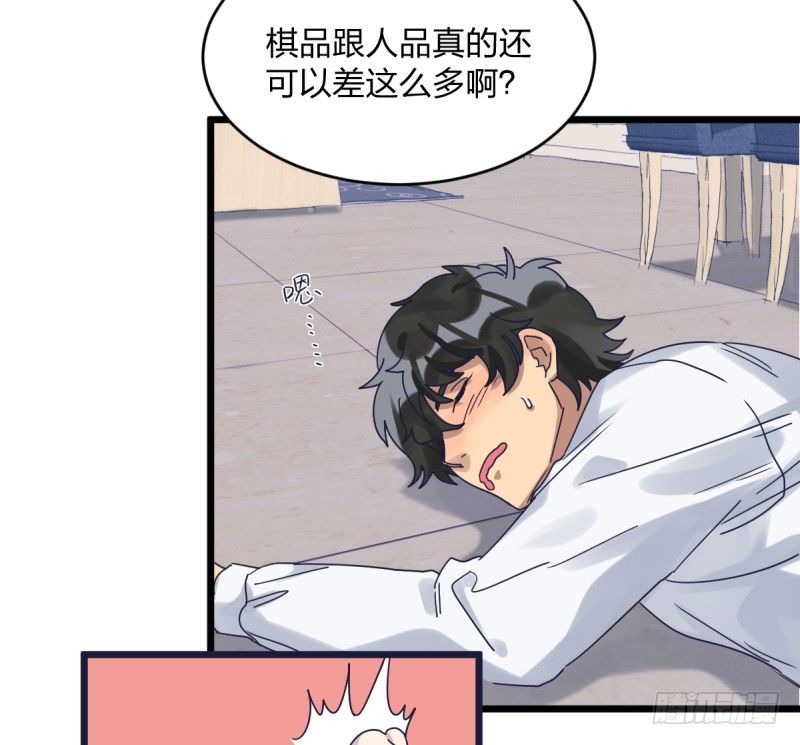 自己的事情自己解决(1/2)-第99话