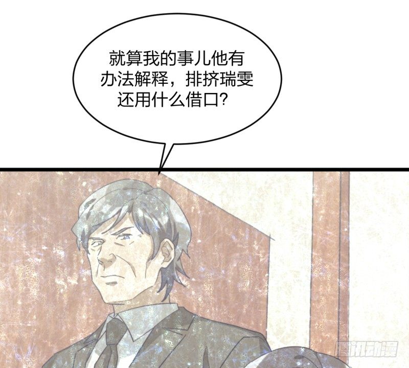 自己的事情自己解决(1/2)-第99话