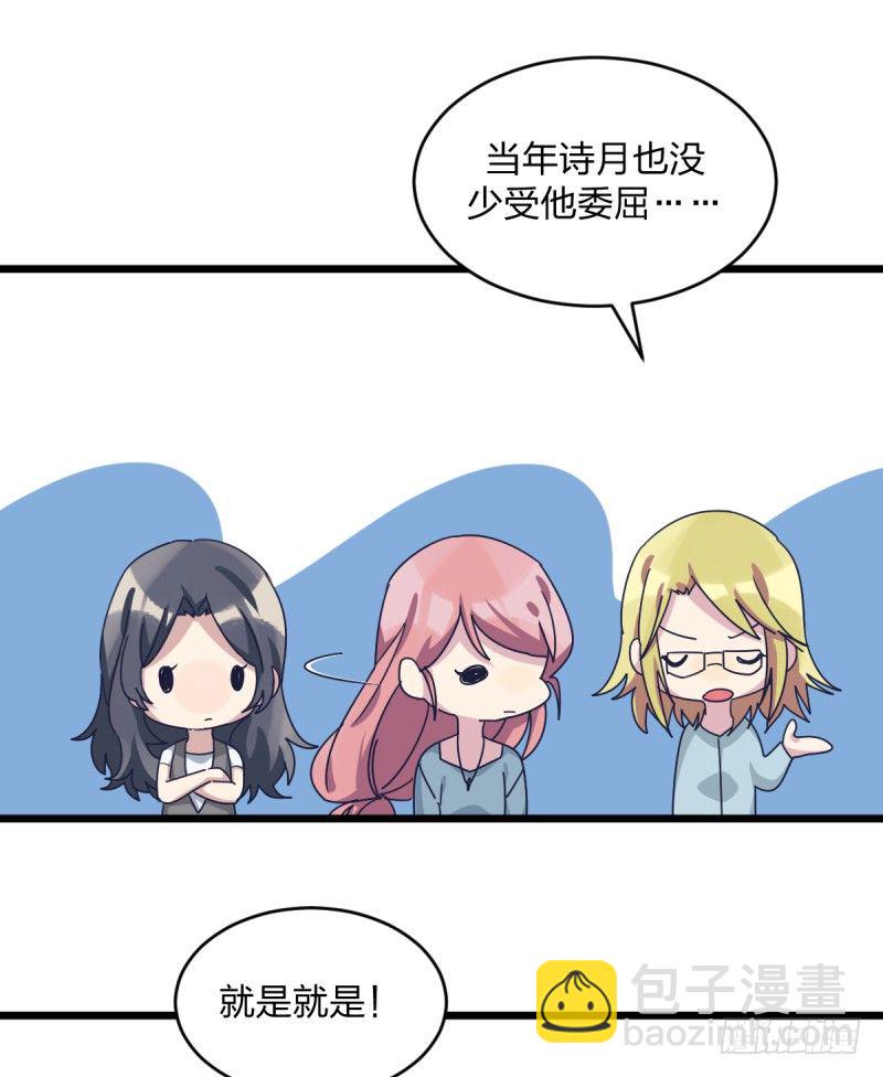 自己的事情自己解决(1/2)-第99话