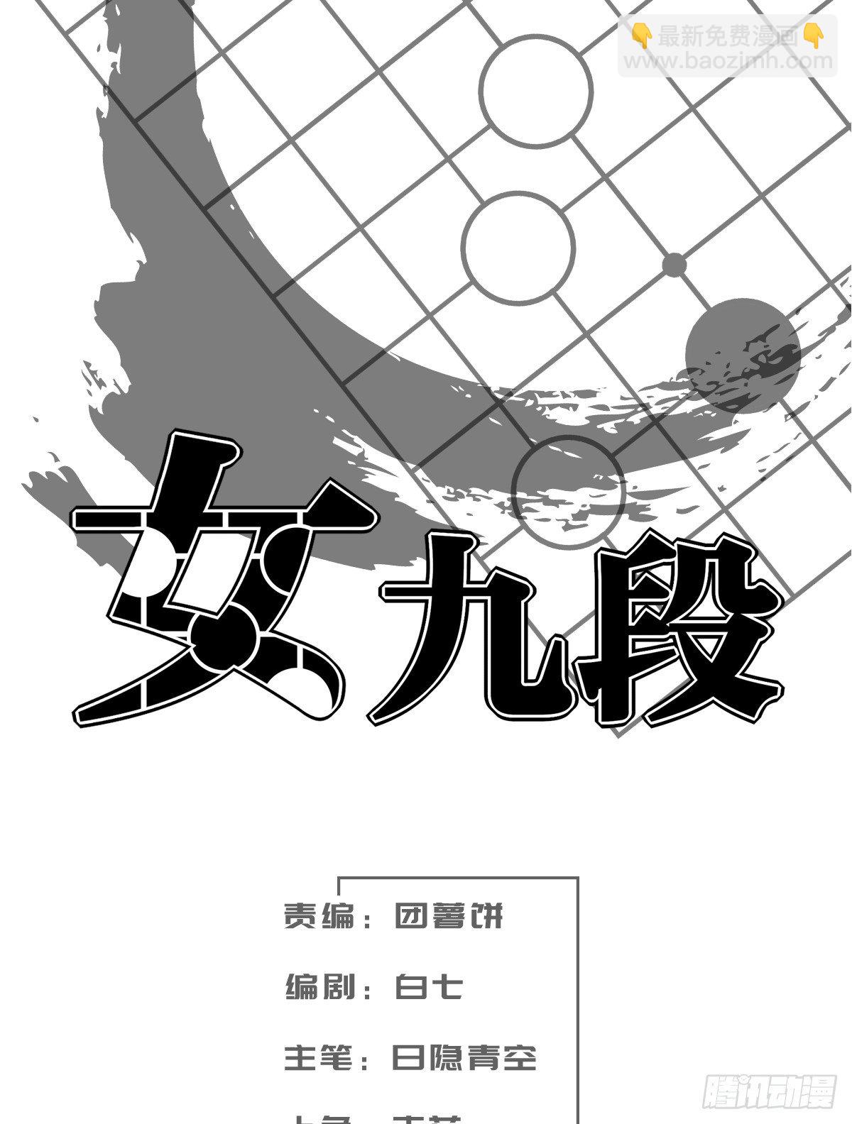 自己的事情自己解决(1/2)-第99话