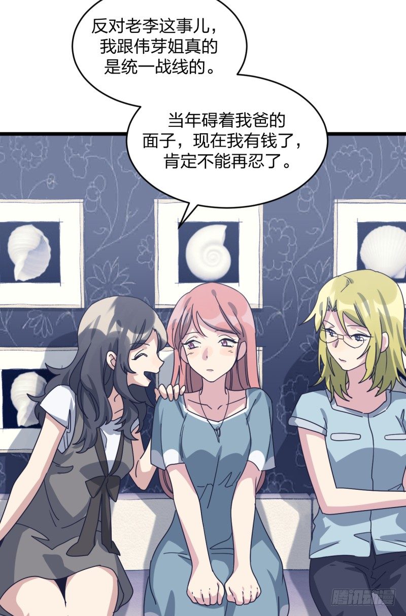 自己的事情自己解决(1/2)-第99话