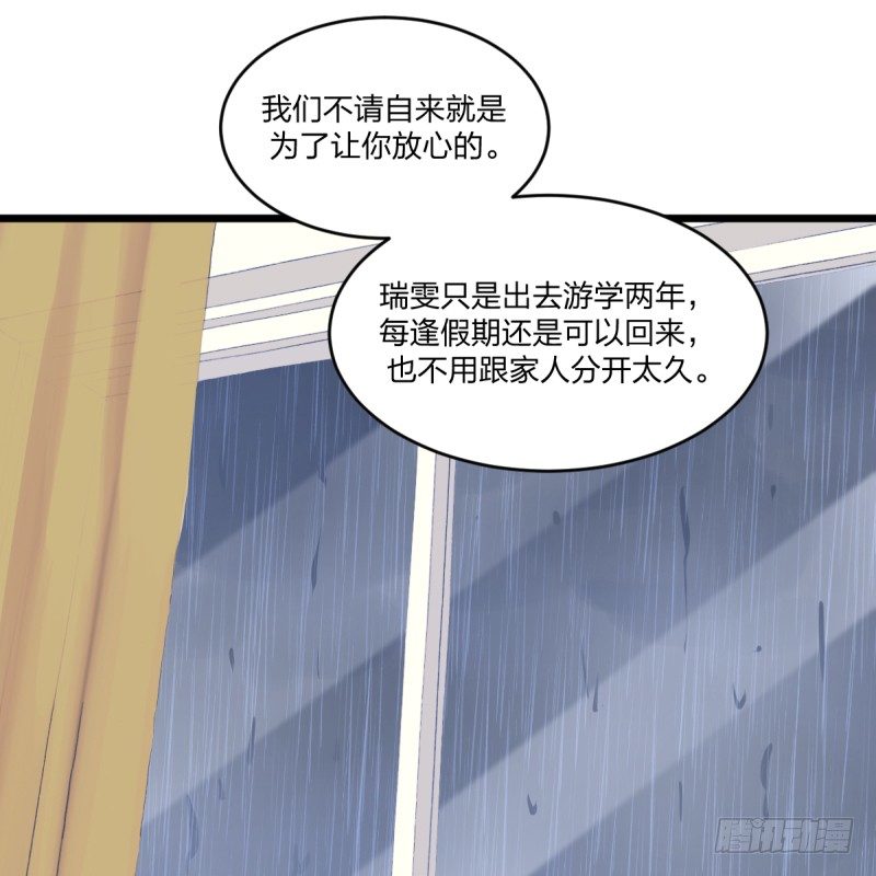 自己的事情自己解决(1/2)-第99话